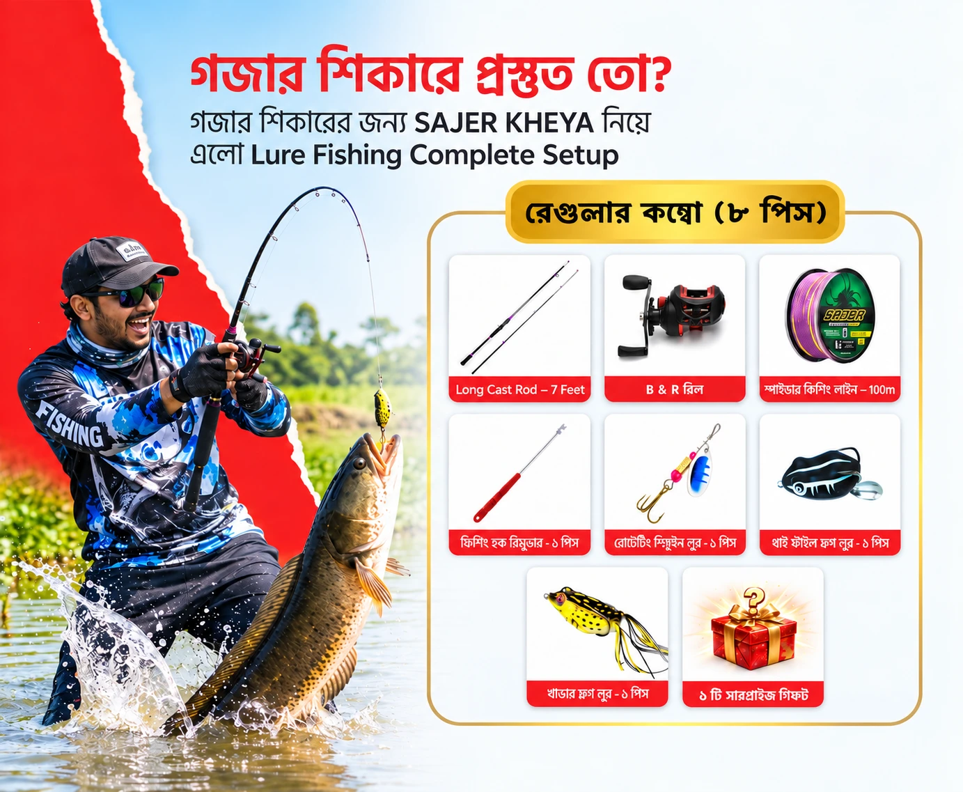 Lure Fishing Special Combo — Complete Setup