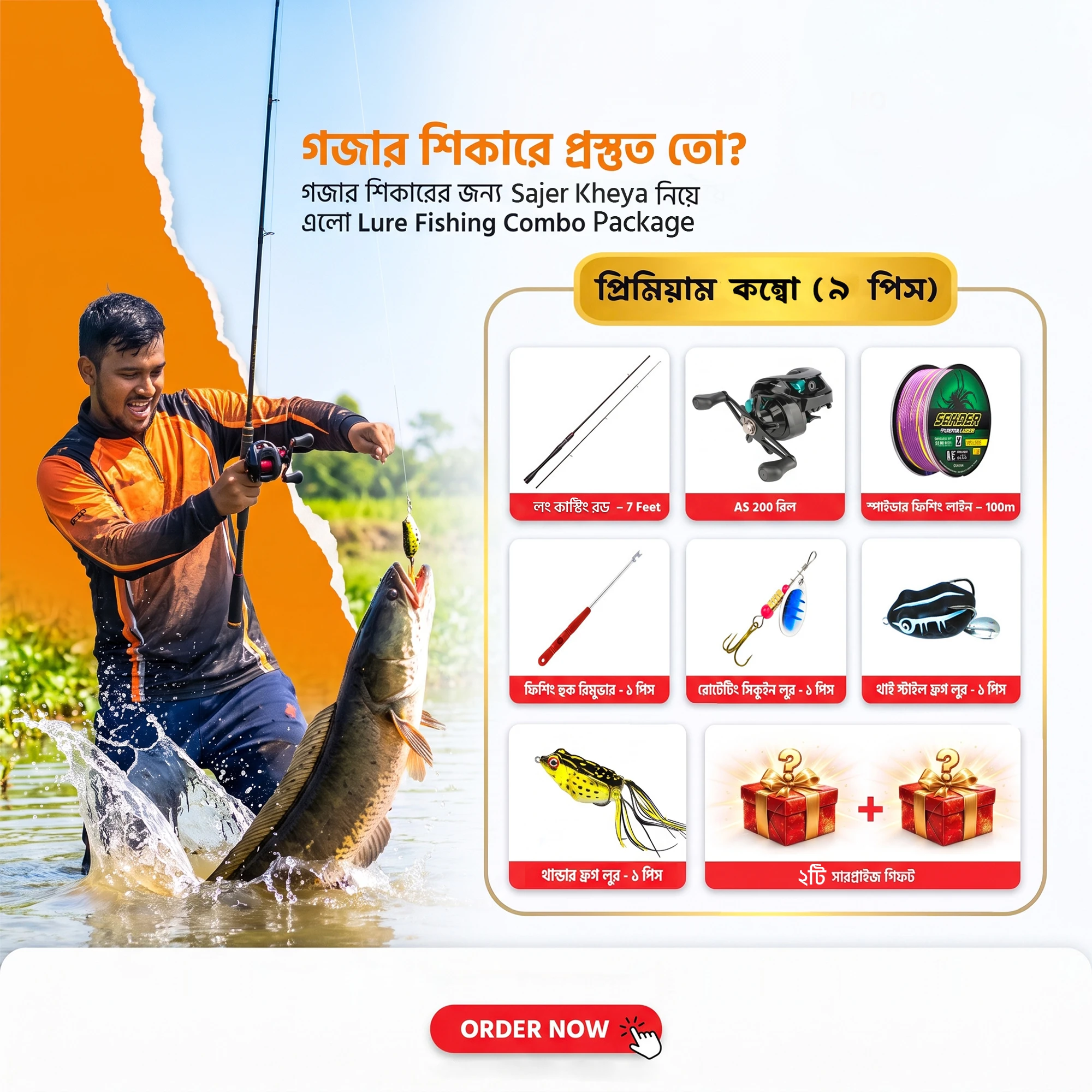Lure Fishing Premium Combo Package