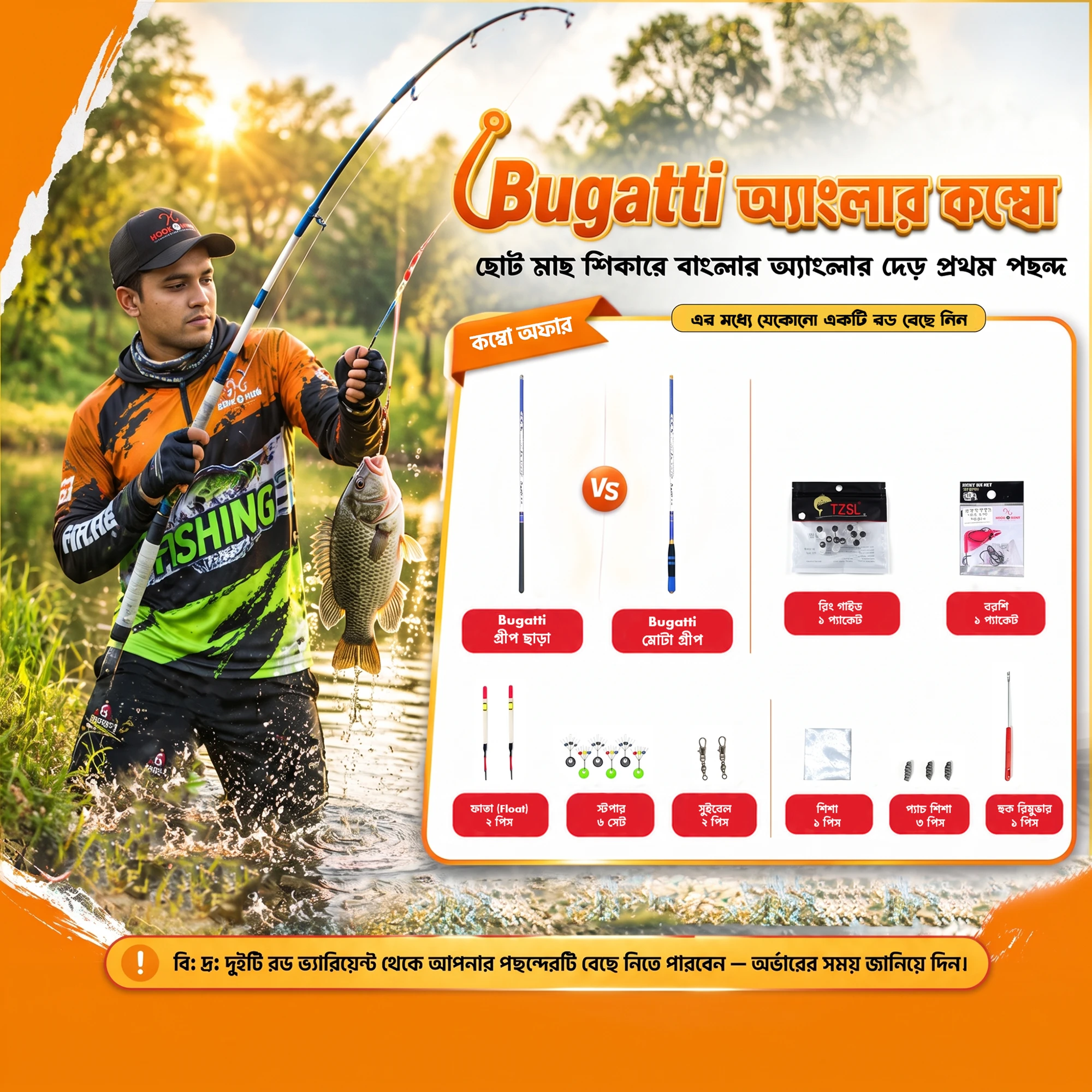 Bugatti Angler Combo