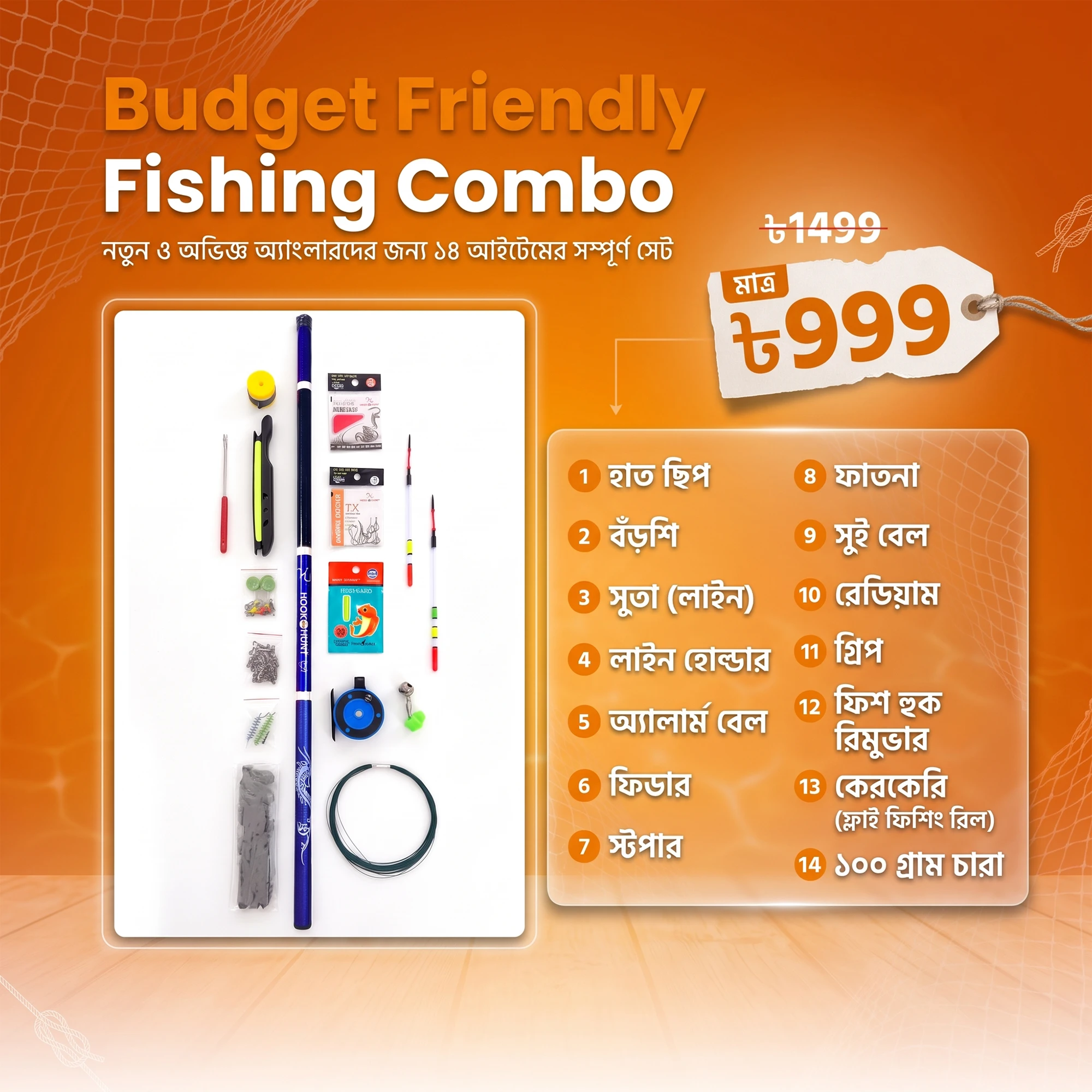 14-Item Fiberglass Complete Fishing Combo Set