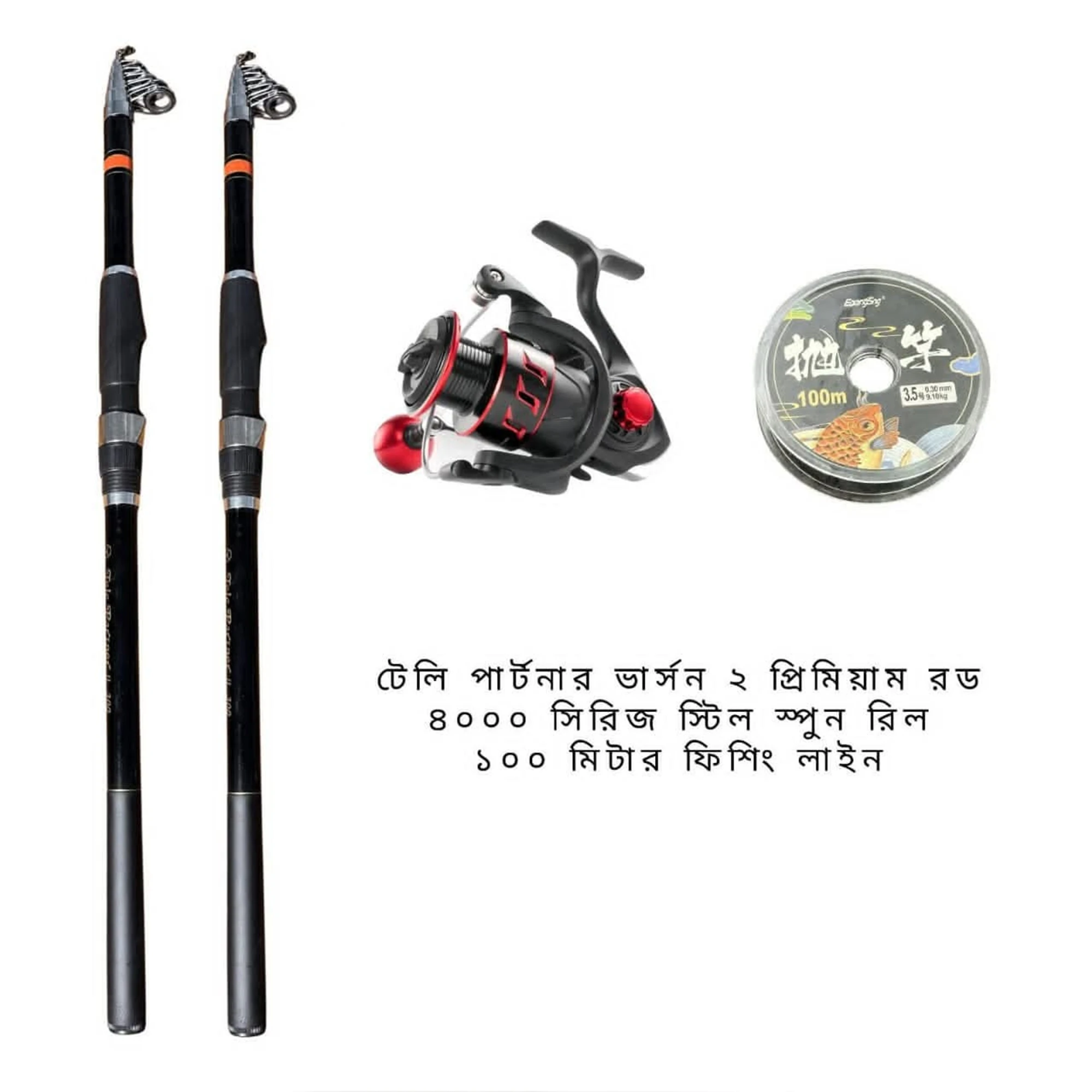 Telepartner Version 2 Fishing Combo with Red Hunter 4000